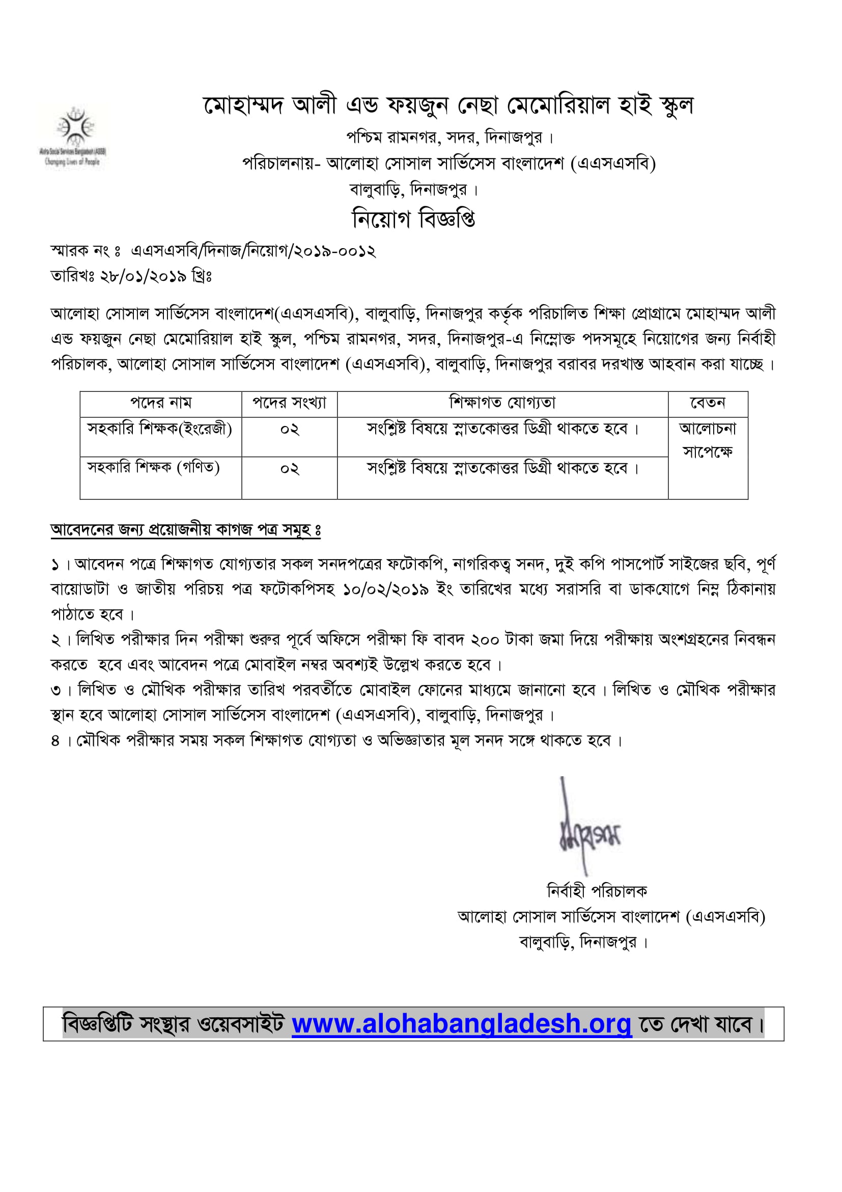 Job Circular 2019